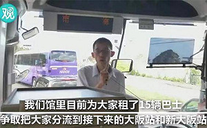 逃離關西機場 搭對岸專車要自認是中國人？台灣旅客實測結果…
