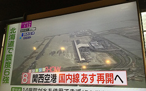 關西機場國內線明重啟  國際線恐長期封鎖