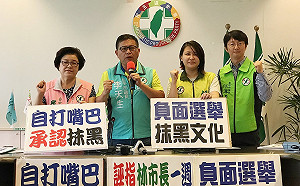 國民黨提供獎金徵證人 綠營質疑：難道不是公然賄選？