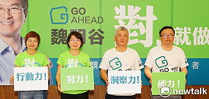 魏明谷公布競選口號 彰化GO AHEAD！