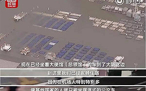 中國派專車我大阪處只有冷回應?   外交部：已要求檢討