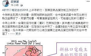 學者公布空汙地圖 台東最優台中第10超越竹苗