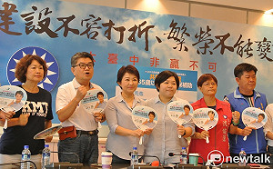 盧秀燕與藍營選將公布共同政見　恢復老人健保補助