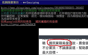 戰高雄市長》深綠農會幹部倒戈？假的啦！