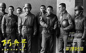 阿兵哥的記憶！三位攝影記者鏡頭下的軍旅真實生活