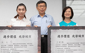 與柯P勢力靠攏！王致雅、黃玉芬簽柯P認同卡