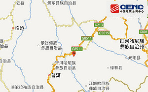 雲南墨江5分鐘連3震  最大規模5.9