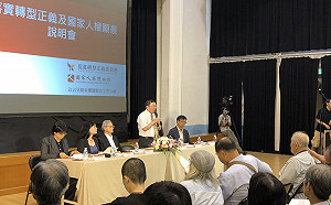 促轉會盼明年5月前完成撤銷有罪判決公告