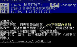 網傳有人因登革熱致死 中市府：將追查貼文者最高罰50萬