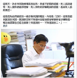 藍營祭抹黑語音廣告 林佳龍深夜PO文訴求正面選戰