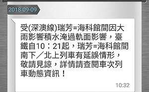 快訊〉〉台鐵瑞芳海科館路段水淹軌面 列車現場無法通行