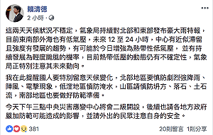 賴揆臉書發文　提醒北區防強降雨