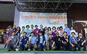 世界彩墨日活動  藝起畫石虎迎台中花博