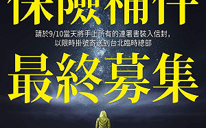 以核養綠公投  馬英九13日陪補提連署書  中選會：不收件