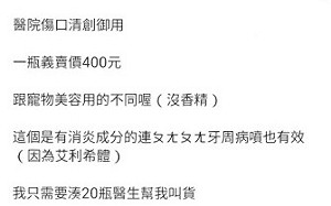 持有許可證才能賣！網路亂賣動物用藥品小心觸法