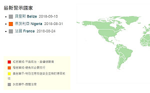 貝里斯市南區列旅遊警示區 外交部提醒民眾注意安全