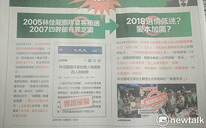 唐復年觀點》賄選加抹黑  中市長選舉的歹戲可以不再拖棚嗎？