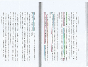 管仁健觀點》警總頭子汪敬煦栽贓的陳文成情殺案