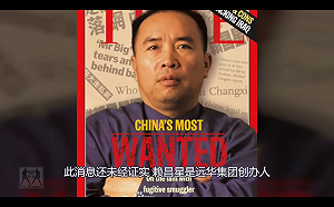 遠華案賴昌星病死獄中？中國官方否認  外媒質疑「被自殺」