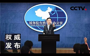 台中擬辦亞太青運  國台辦：利用體育謀政治利益終將徒勞