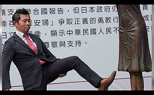 日本右翼腳踹台南慰安婦銅像  國台辦批：跳樑小丑之舉