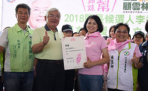 李進勇婦女後援會成立 「姐妹幫」與會助陣