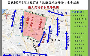 老車自救會明起北上抗議 空污法陳抗4天交管看這裡