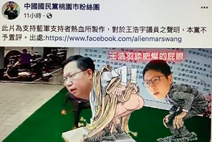 祭拜直播後藍又Po影羞辱鄭文燦 王浩宇：無恥的政黨！