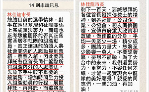 行政不中立? 林佳龍動員區長拉票 卓冠廷：區長就是小市長