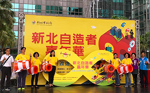 2018新北自造者嘉年華 親子同樂自造0設限