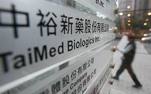 愛滋新藥獲歐盟審查！預估最快明年底上市