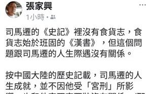 韓國瑜指高雄像「受宮刑的司馬遷」 張家興批：道德缺陷無創意