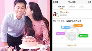 范冰冰生日終於現身？微博秒刪文引熱議