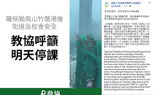 山竹大風狂吹高樓135傷 香港教育局宣布停課
