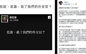 管仁健觀點》誰自爆了台大黨國教授的水準？