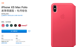 iPhone Xs Max保護套破4000元  網哀：買不起！