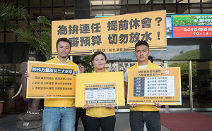 籲嚴審預算勿放水！時力候選人批新北議會：拚選舉提早閉會