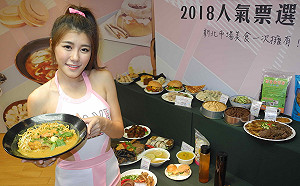 新北市場美食嘉年華  5折消費券19日限量開賣