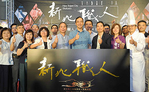 在地傳承與技術再造！新北職人系列活動起跑