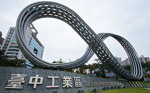 台商回流2500億年度目標可提前達陣 後續50家排隊中