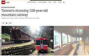 驚豔國際！ CNN專題介紹台灣阿里山森林鐵路