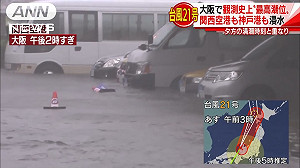 黃稔惠觀點》中國土豪式日本救災秀 另一種災難的源頭…