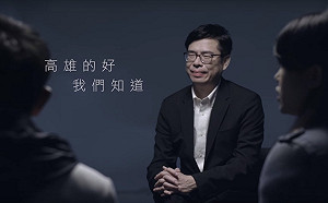 陳其邁《相信高雄》心聲篇影片曝光！年輕人：高雄是績優股