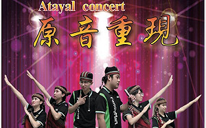 原音重現！谷關全家便利店假日成表演舞台