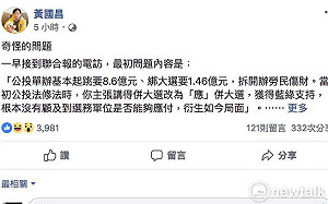 黃國昌槓上聯合報  記者臉書親回遭圍剿
