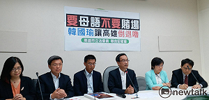 韓國瑜主張「在家學母語」 9綠委：想起國民黨打壓時代