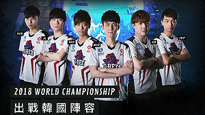 《英雄聯盟》世界賽不帶Wuji與Raise　GRX戰隊總監Toyz做出回應