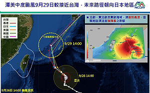 颱風潭美逼近沖繩與西日本 日氣象廳籲防颱
