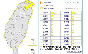 北北基大雨特報 氣象局預測將下到星期六