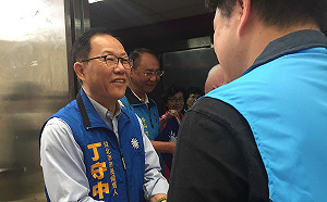 選戰衝刺！丁守中競選總部將於雙十節正式開幕  搶攻在地支持